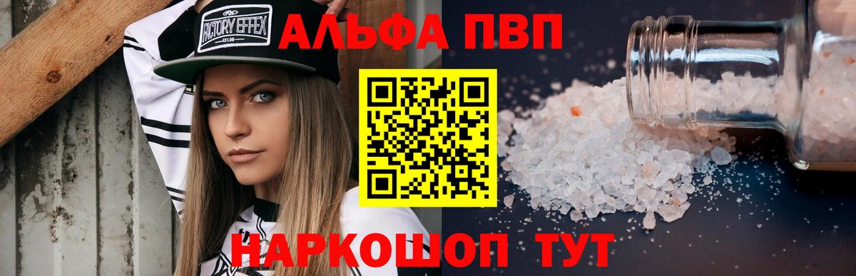A-PVP крисы CK Ярцево