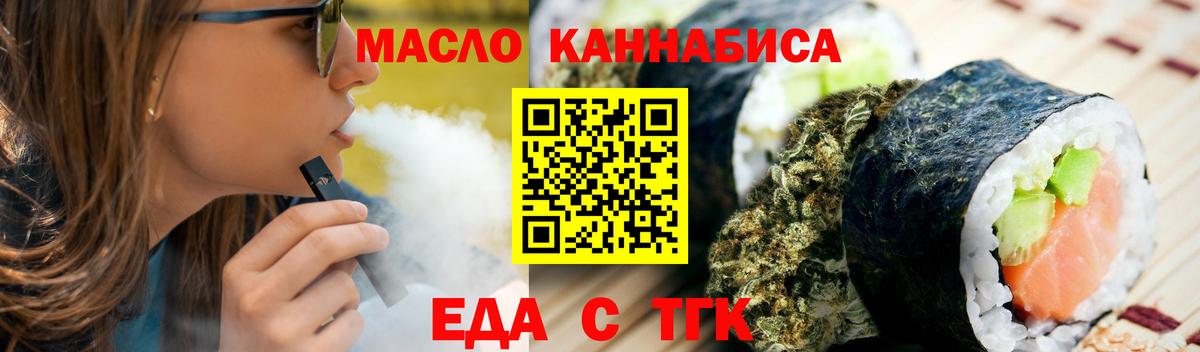 Canna-Cookies конопля  Вход с VPN  Ярцево 