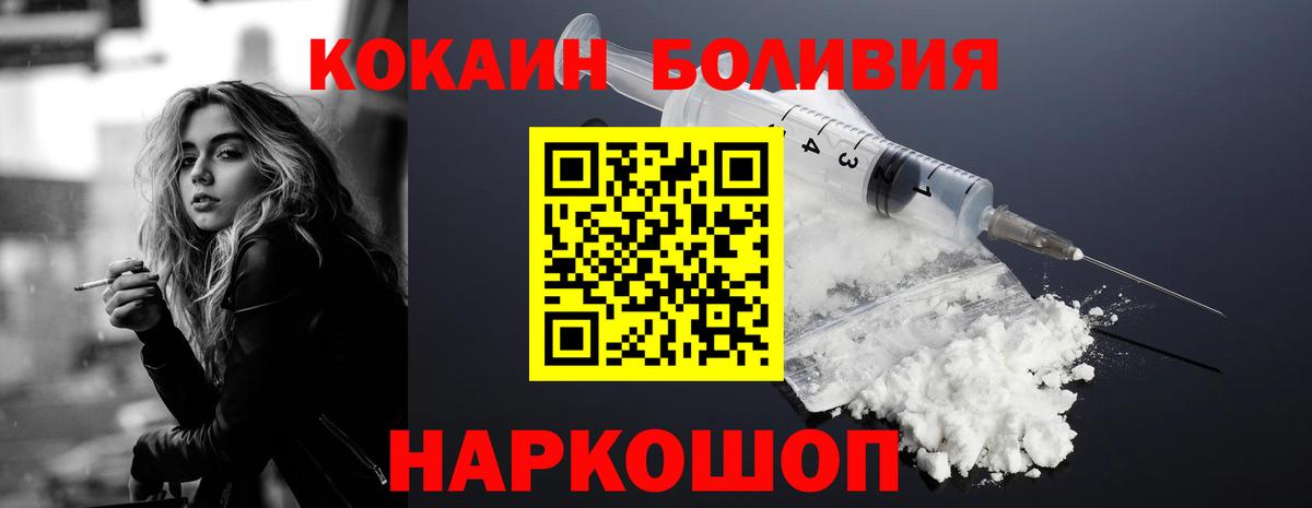 Ярцево  КОКАИН Боливия  Вход с VPN 