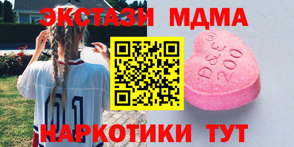 Ecstasy TESLA  Экстази  Ярцево  Вход с VPN 