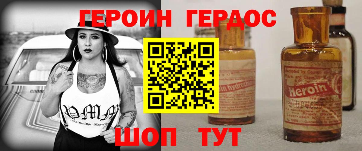 Героин белый  ГЕРОИН  Ярцево  Вход с VPN 