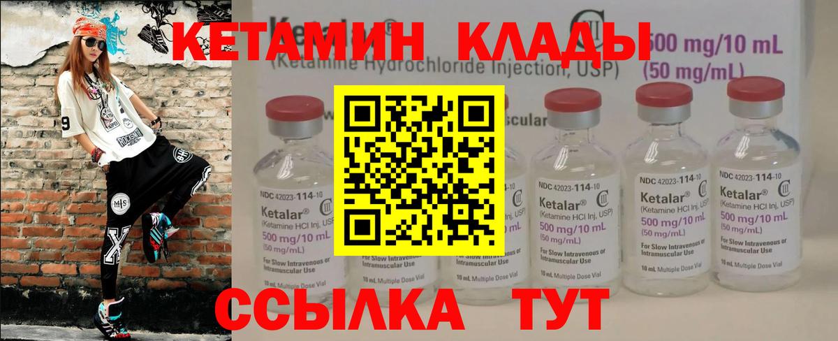 Кетамин ketamine  Вход с VPN  Ярцево 