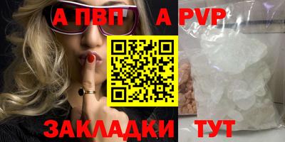 альфа пвп VHQ Будённовск