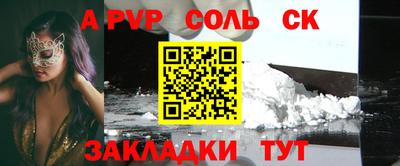 Альфа ПВП Бузулук