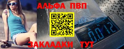 альфа пвп VHQ Будённовск