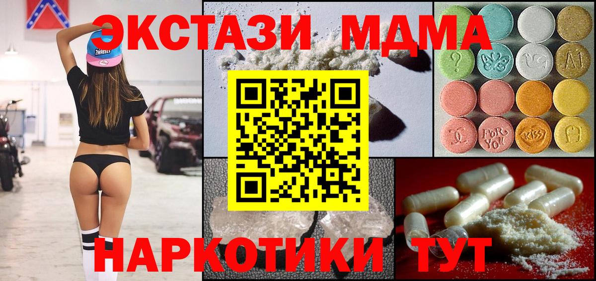 МДМА crystal  MDMA Molly  Вход с VPN  Ярцево 