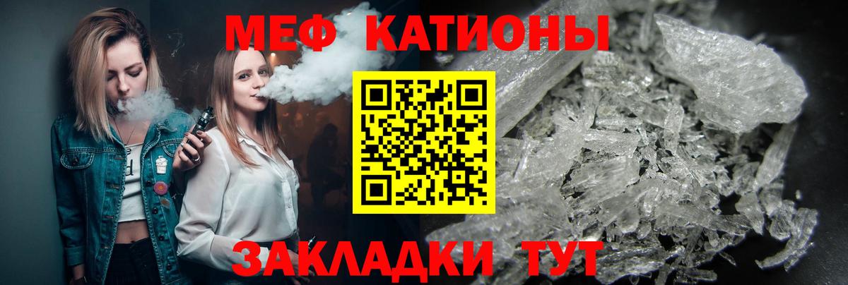 МЕФ mephedrone  МЕФ mephedrone  Меф  наркошоп  Вход с VPN  Ярцево 