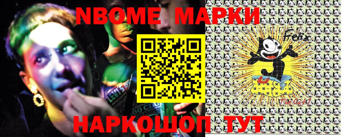 Наркотические марки 1500мкг  Наркотические марки 1500мкг  Вход с VPN  купить наркотик  Ярцево 