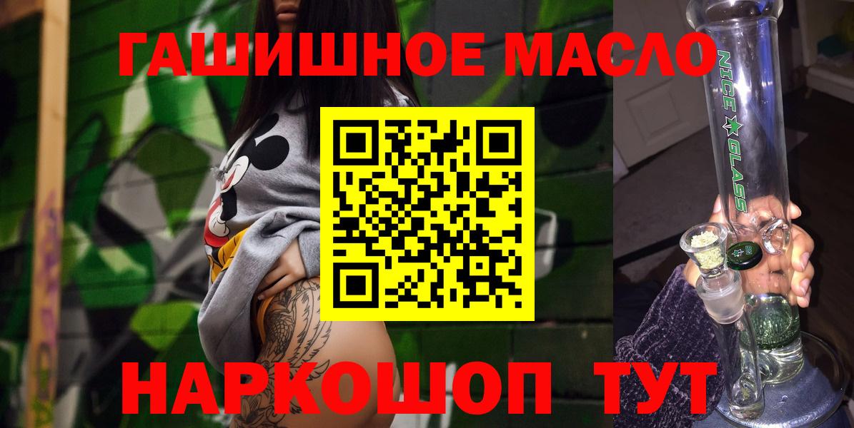 Дистиллят ТГК THC oil  ТГК вейп с тгк  Вход с VPN  Ярцево 