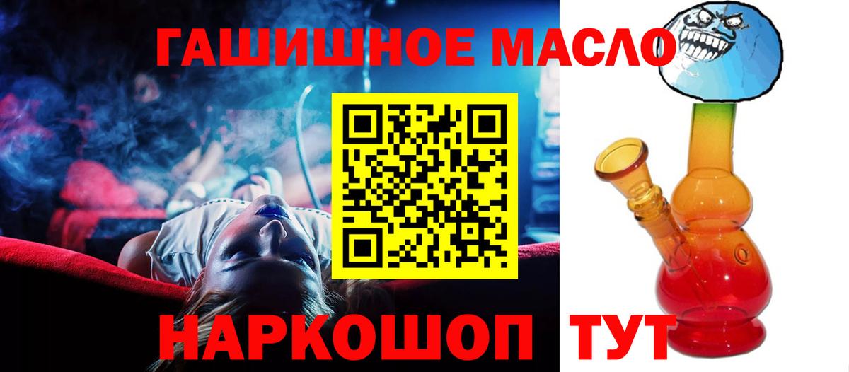 Дистиллят ТГК вейп с тгк Ярцево