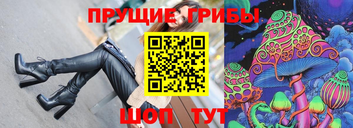 Псилоцибиновые грибы Magic Shrooms  Вход с VPN  Ярцево 